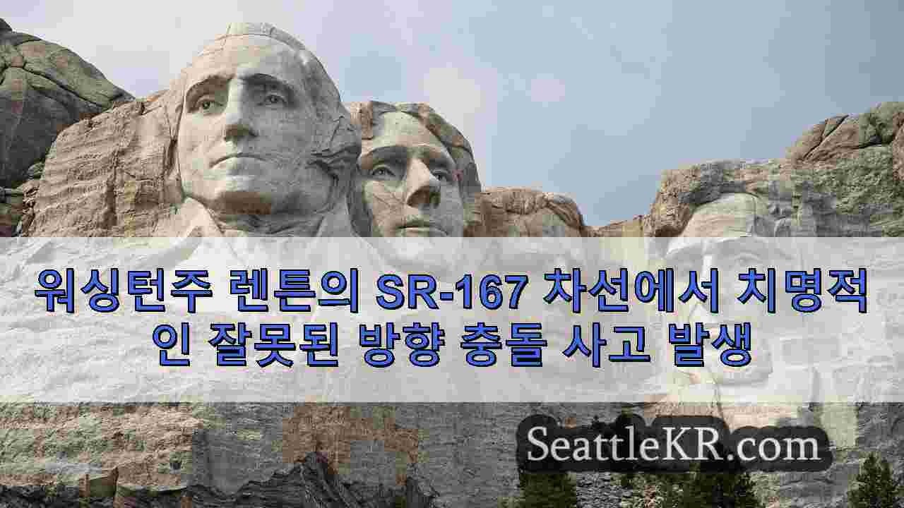 시애틀 뉴스 SeattleKR