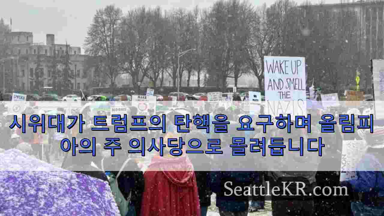 시애틀 뉴스 SeattleKR