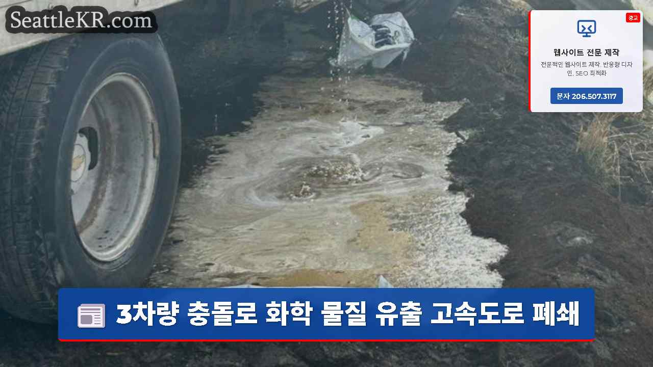 시애틀 뉴스 SeattleKR