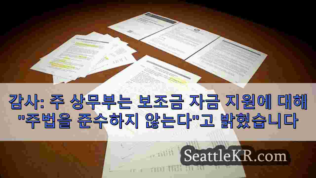 시애틀 뉴스 SeattleKR