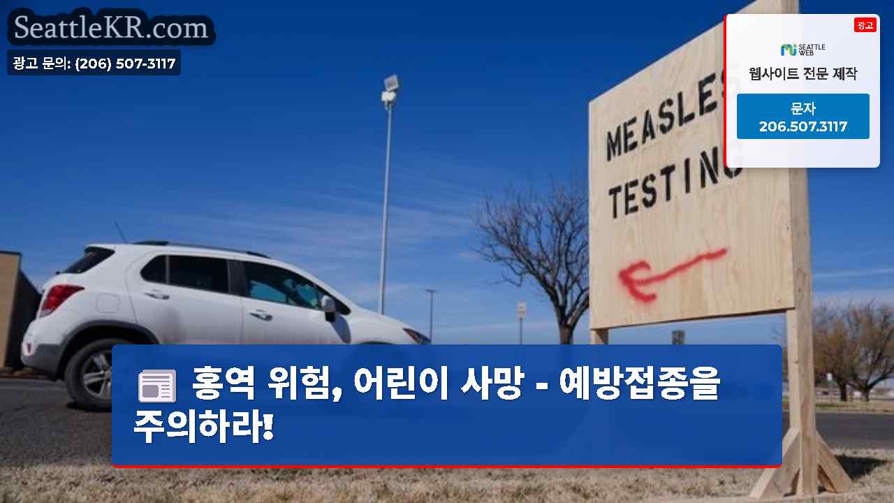 시애틀 뉴스 SeattleKR