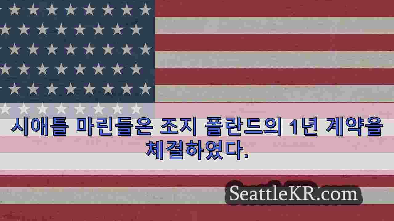 시애틀 뉴스 SeattleKR