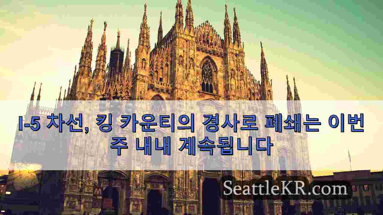 시애틀 뉴스 SeattleKR
