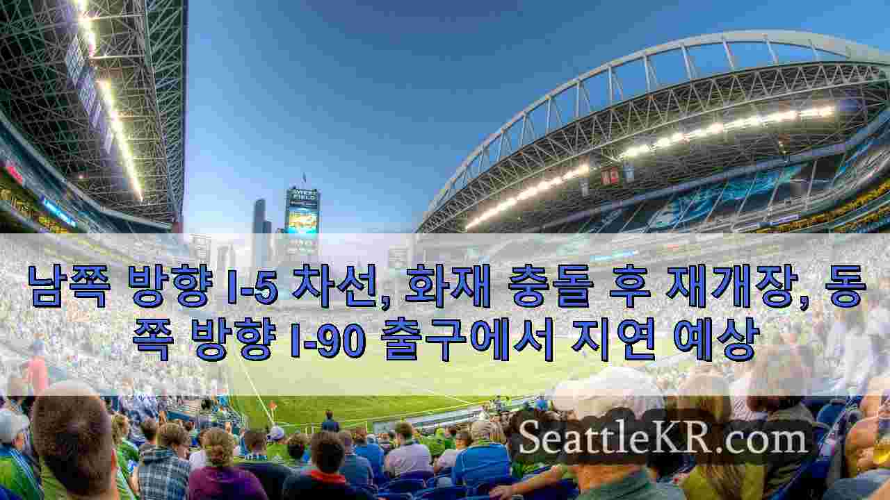 시애틀 뉴스 SeattleKR