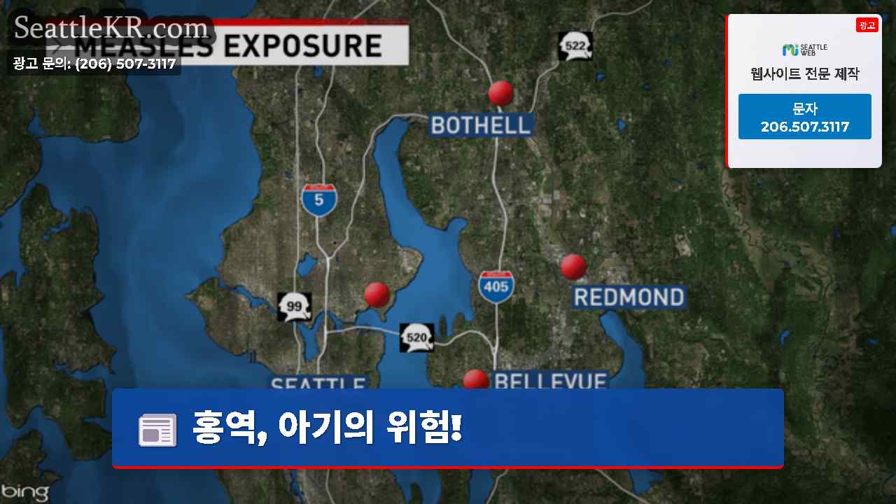 시애틀 뉴스 SeattleKR