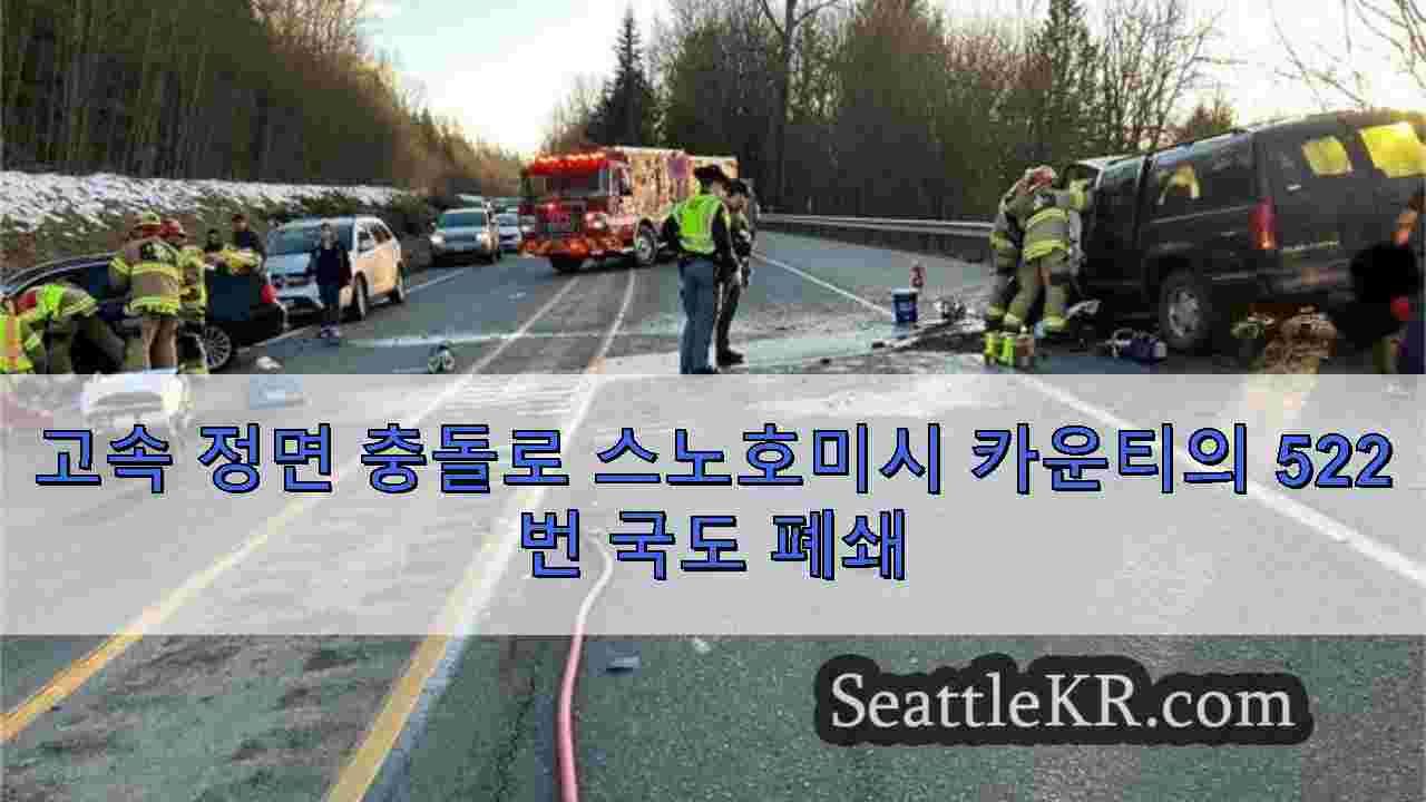 시애틀 뉴스 SeattleKR