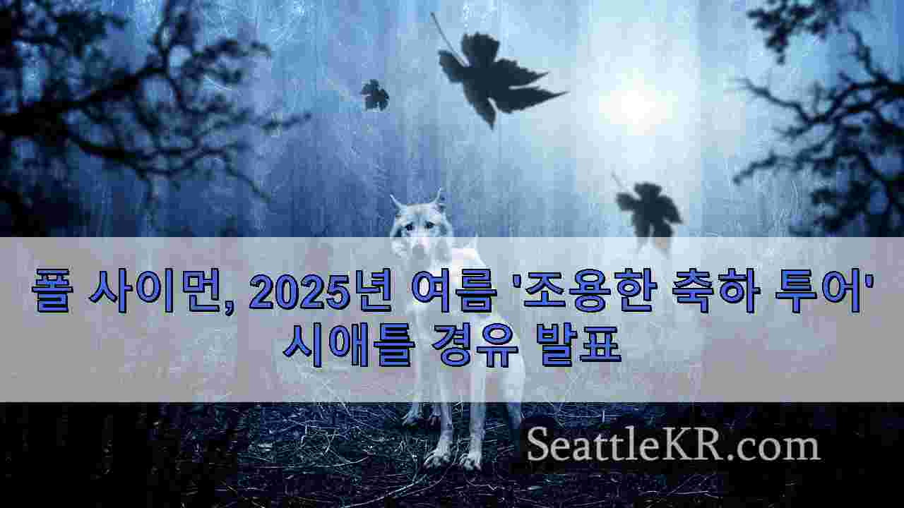 시애틀 뉴스 SeattleKR