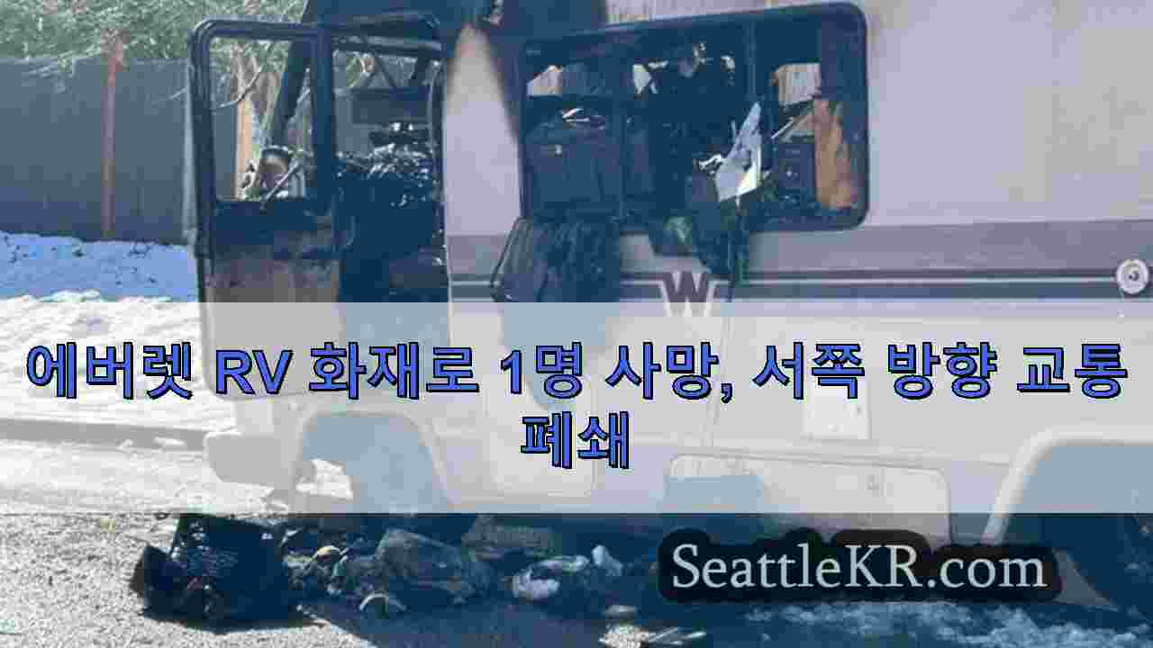 시애틀 뉴스 SeattleKR
