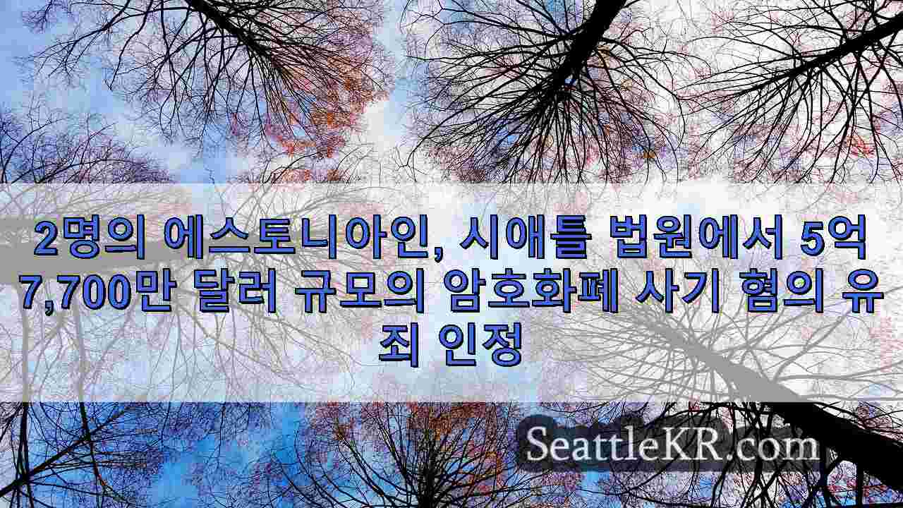 시애틀 뉴스 SeattleKR