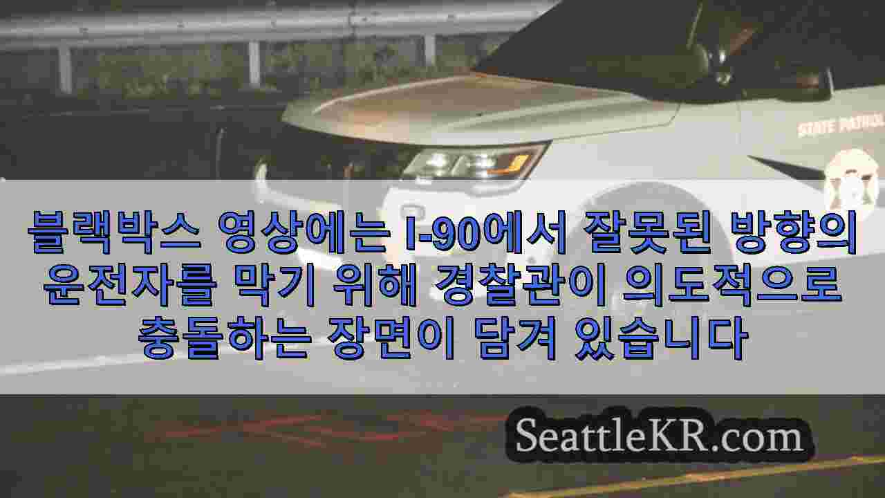 시애틀 뉴스 SeattleKR