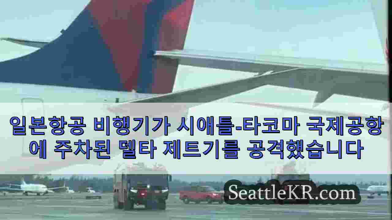 시애틀 뉴스 SeattleKR