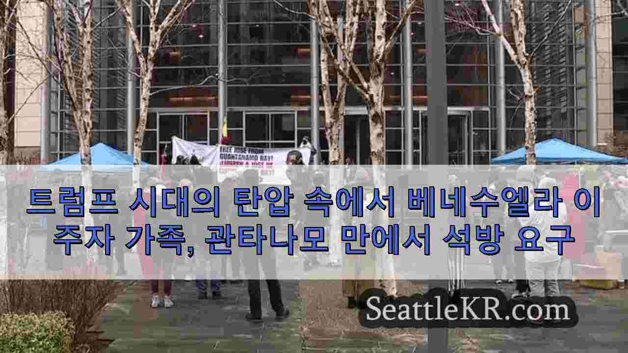 시애틀 뉴스 SeattleKR