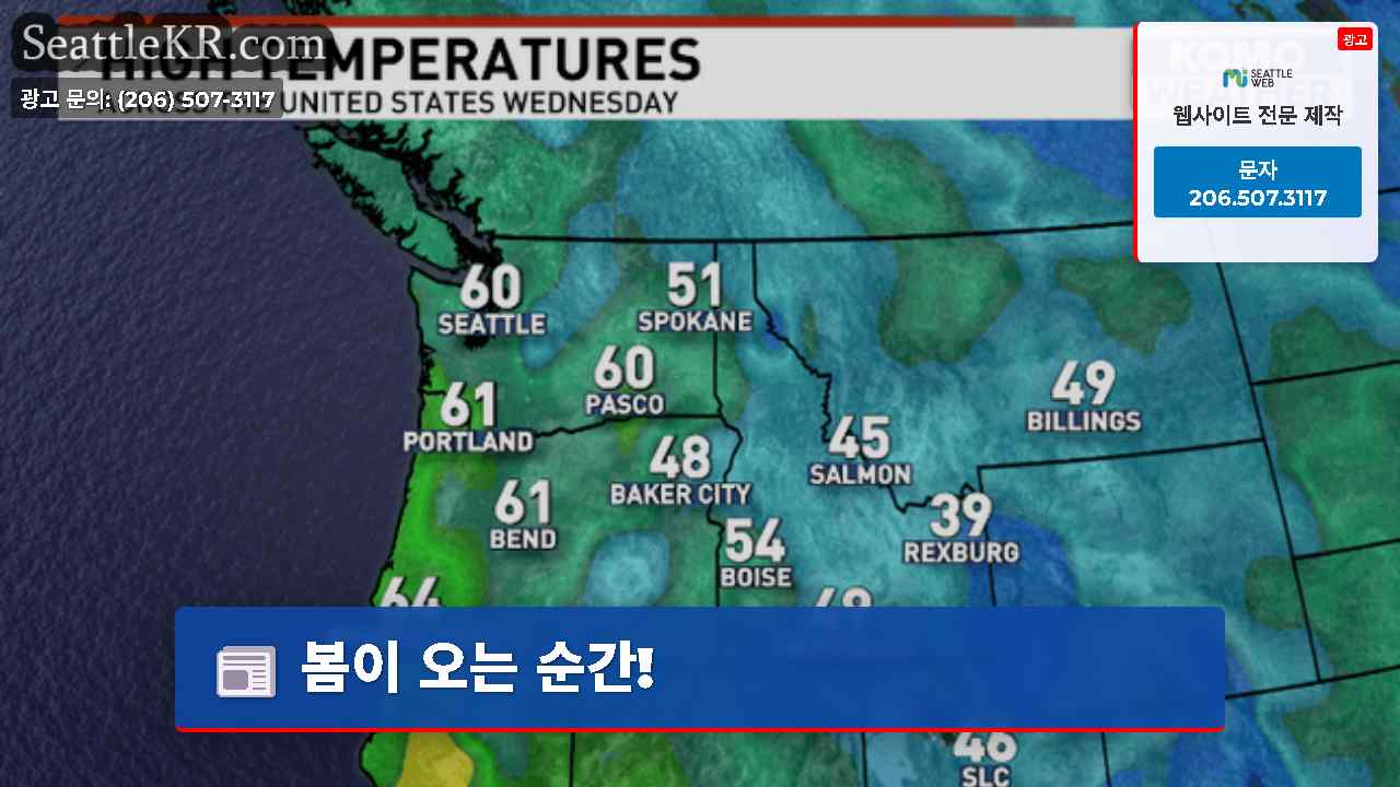 시애틀 뉴스 SeattleKR