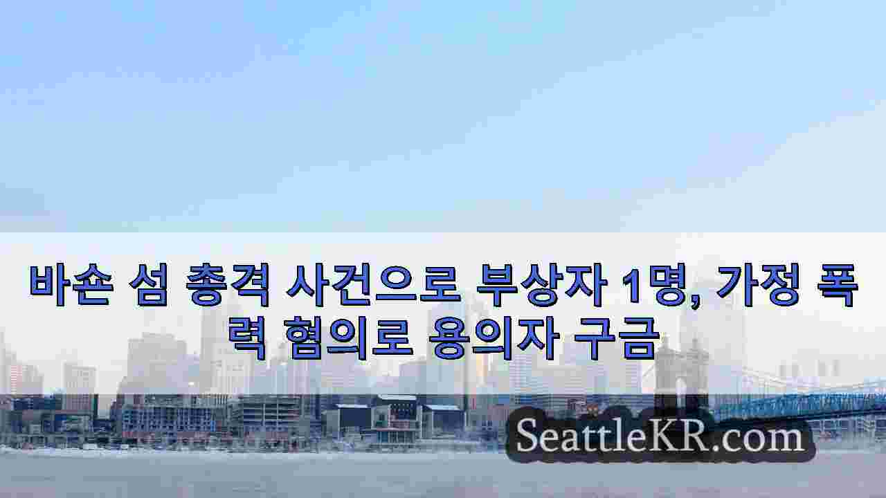 시애틀 뉴스 SeattleKR
