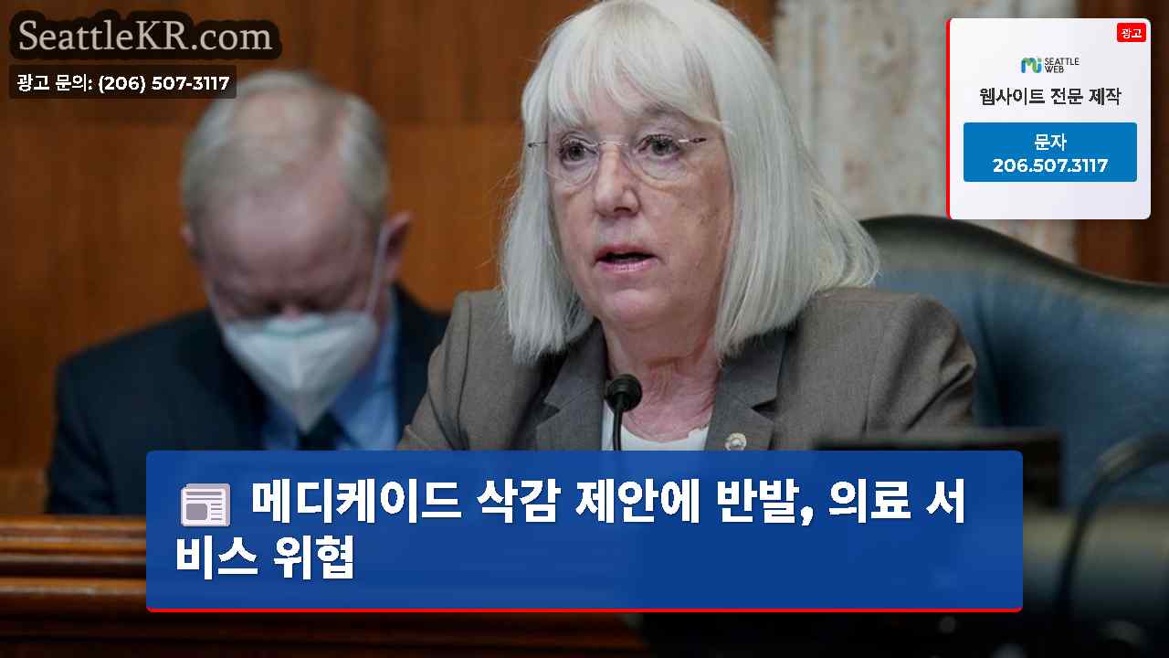 메디케이드 삭감 제안에 반발, 의료 서비스 위협