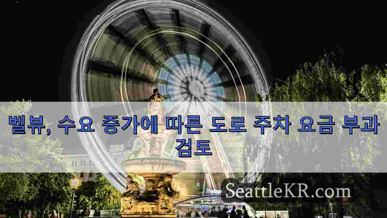 시애틀 뉴스 SeattleKR