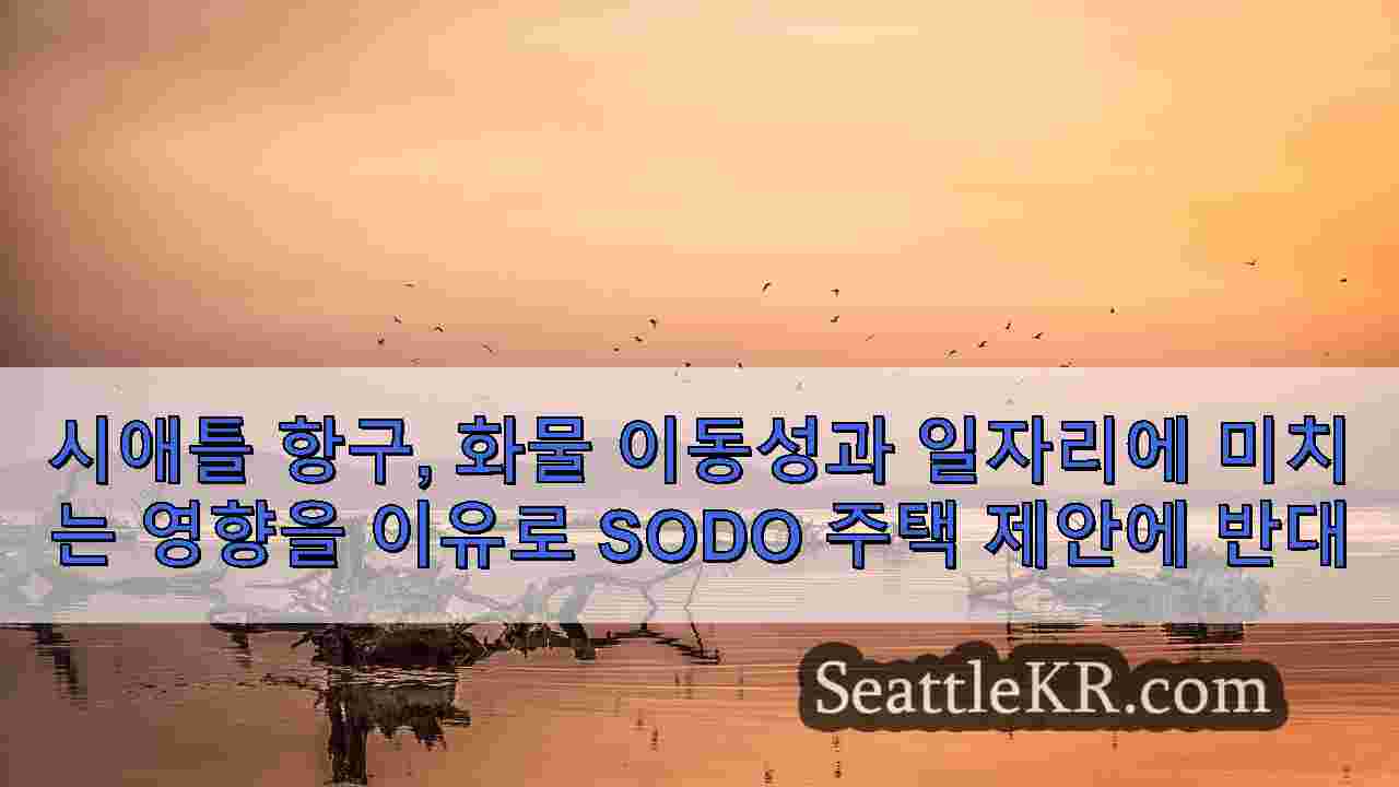 시애틀 뉴스 SeattleKR