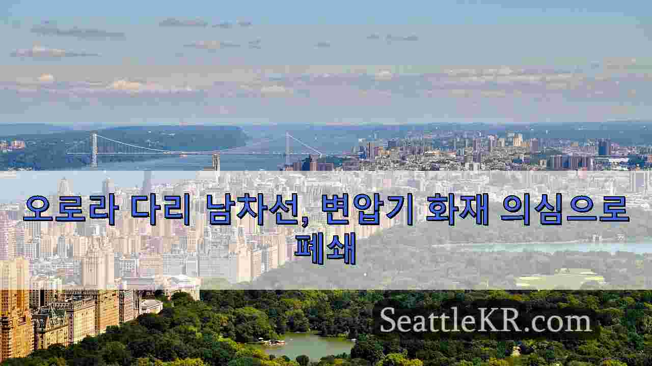 시애틀 뉴스 SeattleKR