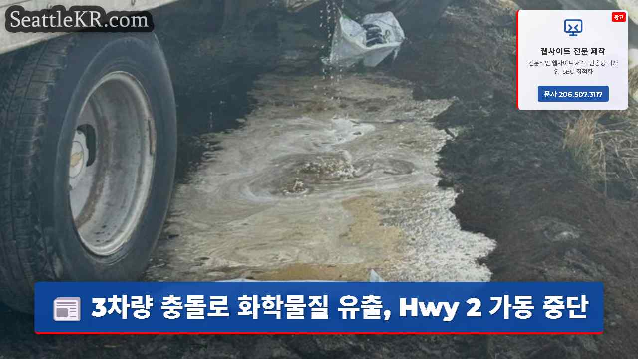 시애틀 뉴스 SeattleKR