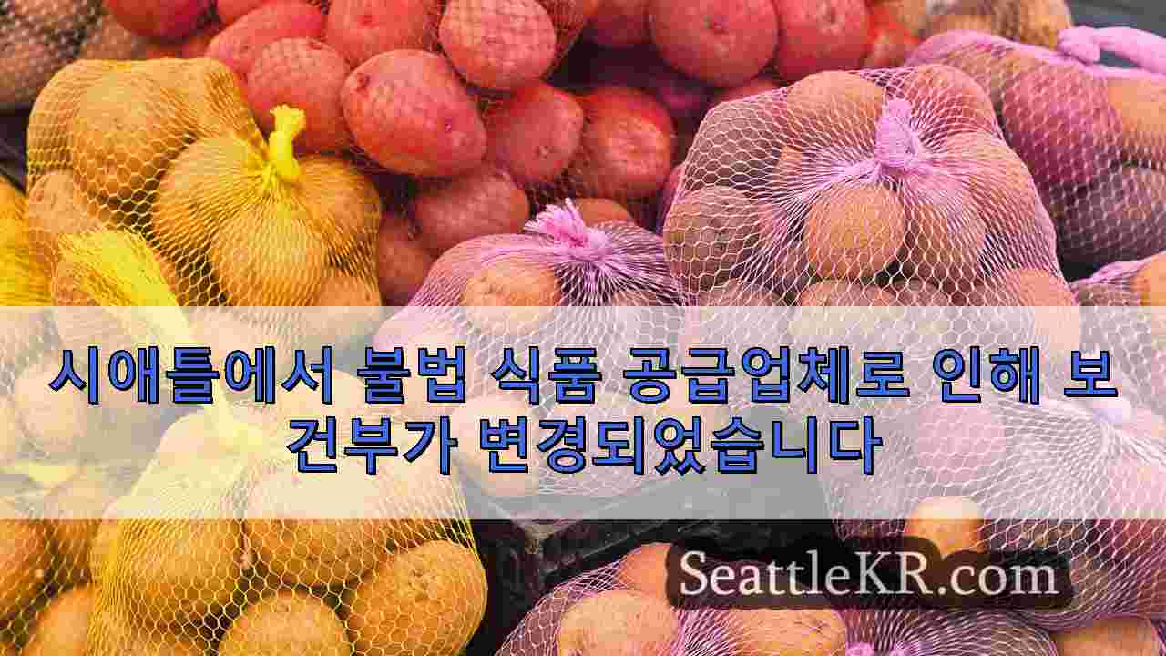 시애틀 뉴스 SeattleKR