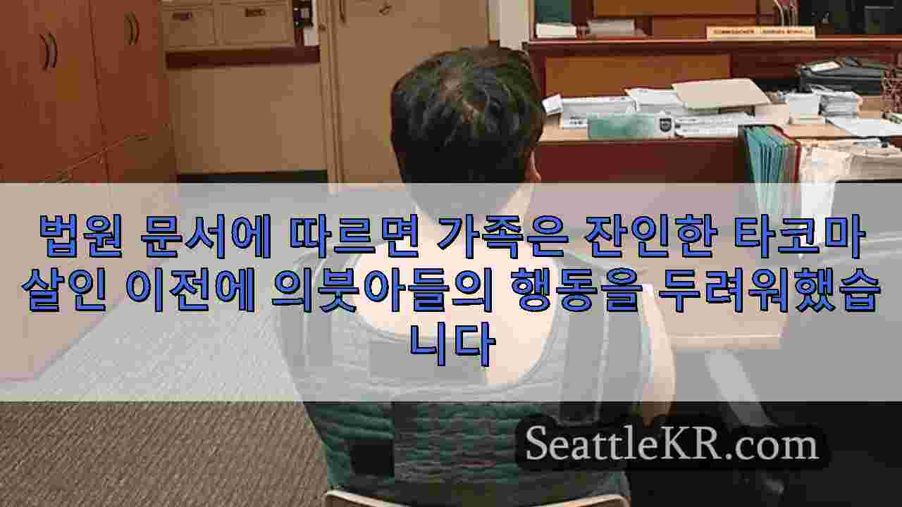 시애틀 뉴스 SeattleKR