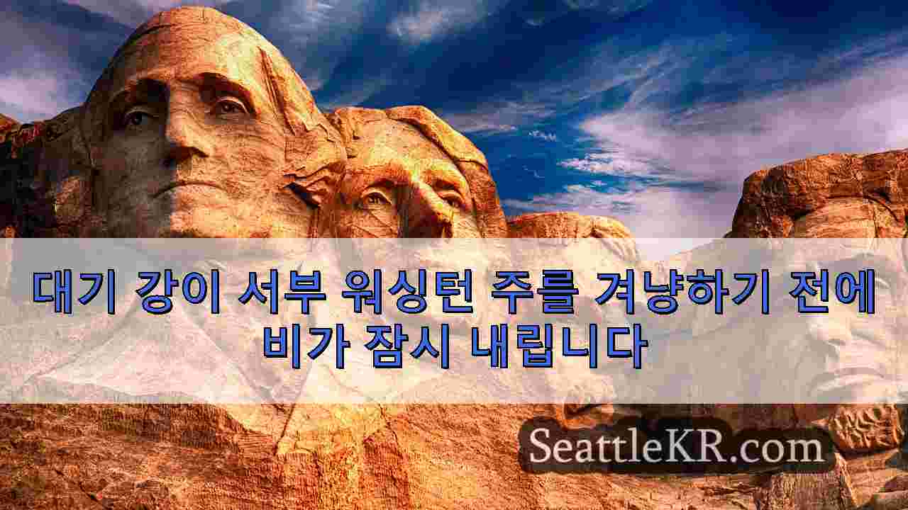 시애틀 뉴스 SeattleKR