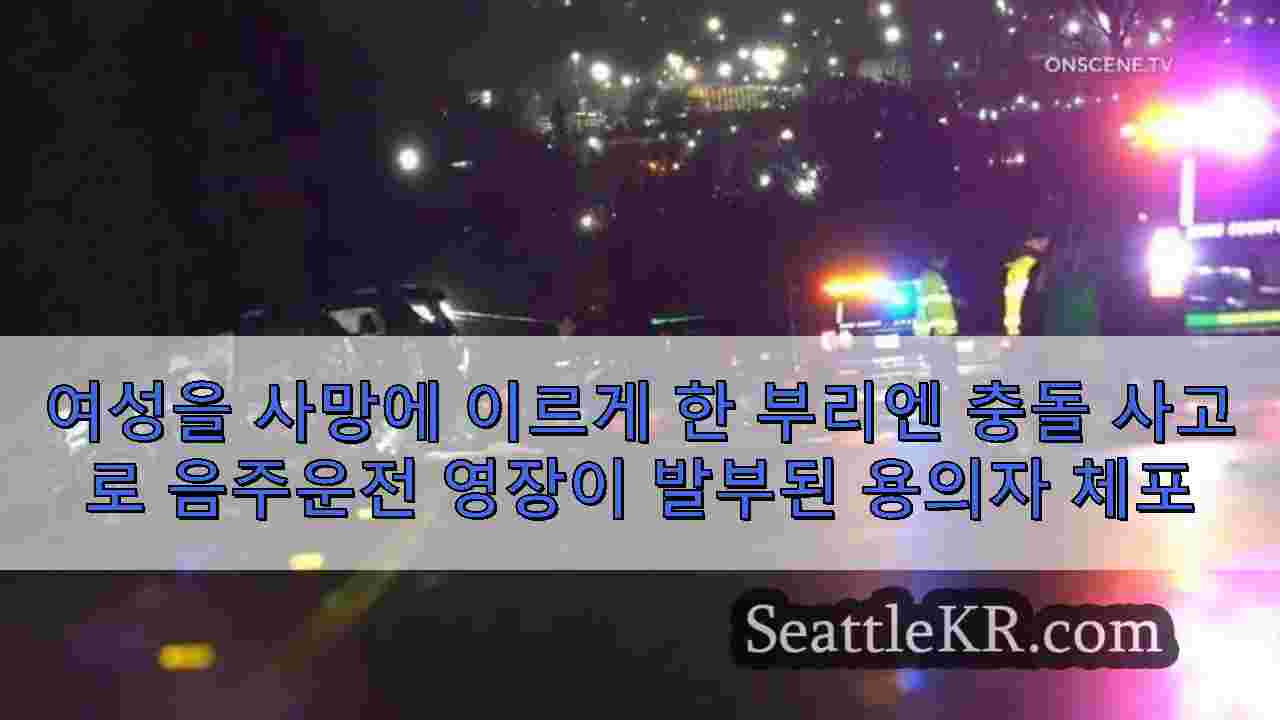시애틀 뉴스 SeattleKR