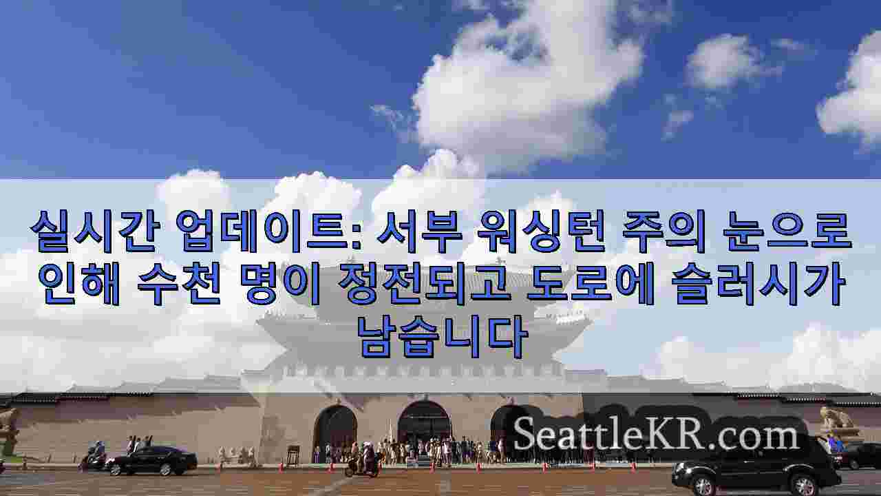 시애틀 뉴스 SeattleKR