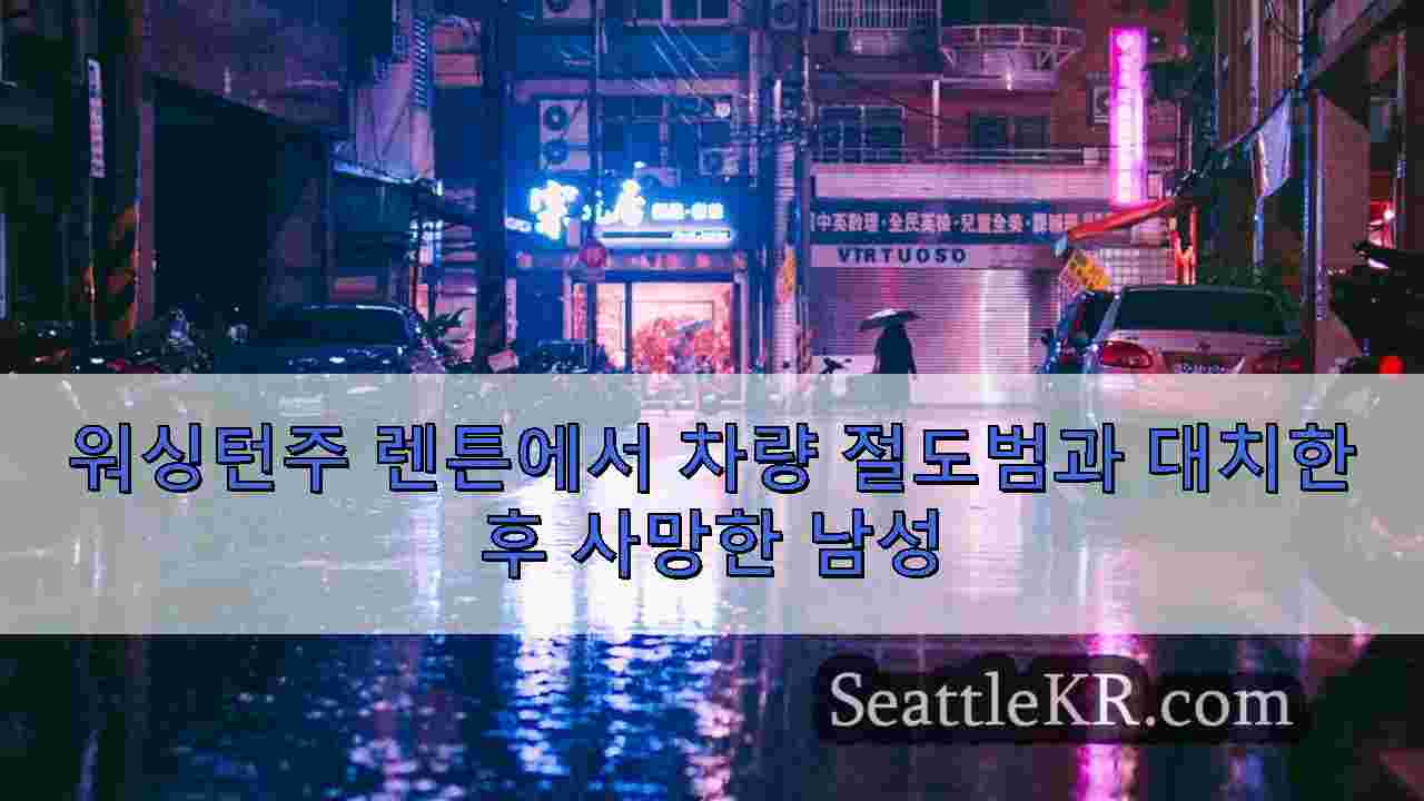 시애틀 뉴스 SeattleKR