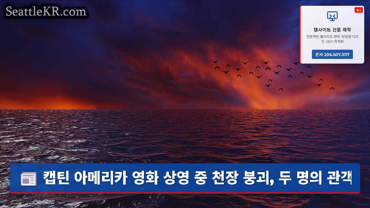 시애틀 뉴스 SeattleKR