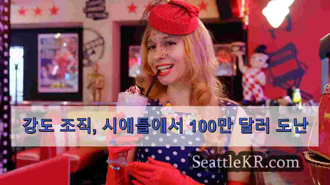 시애틀 뉴스 SeattleKR