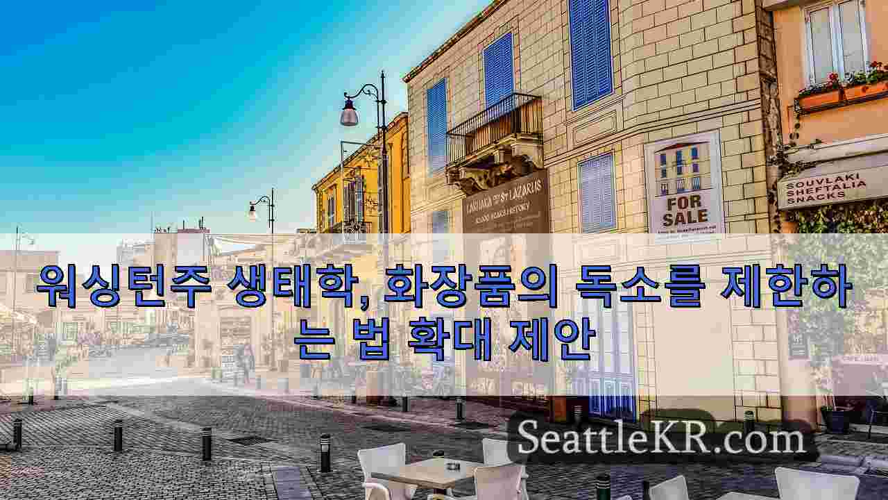 시애틀 뉴스 SeattleKR