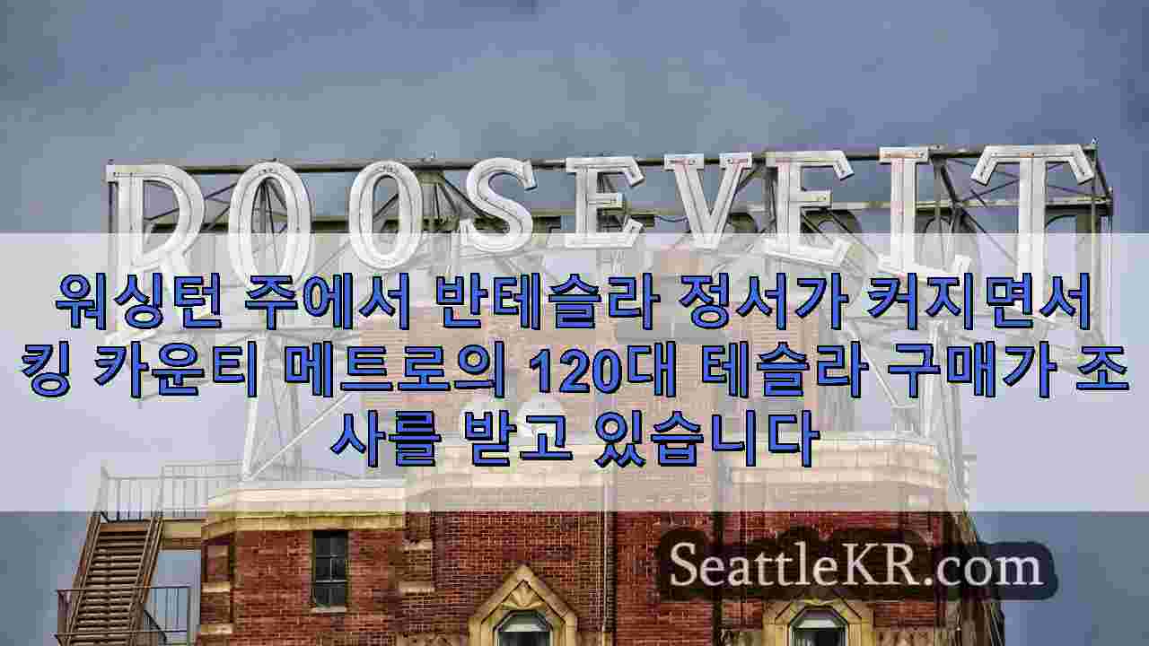 시애틀 뉴스 SeattleKR