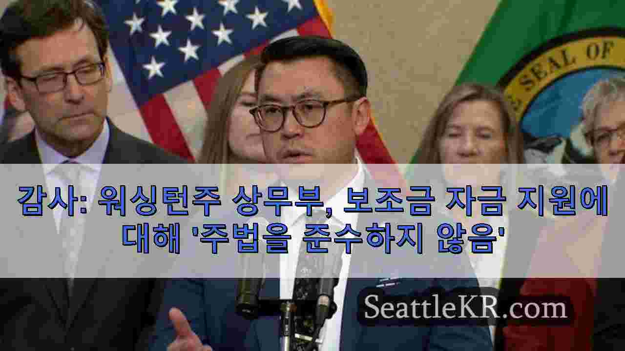 시애틀 뉴스 SeattleKR