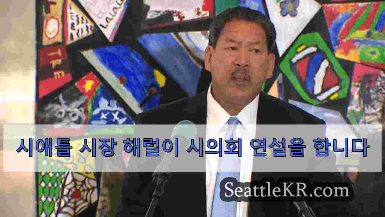 시애틀 뉴스 SeattleKR