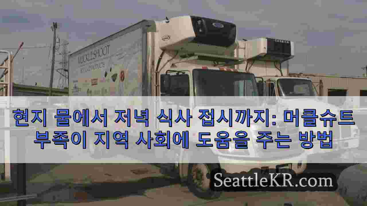 시애틀 뉴스 SeattleKR