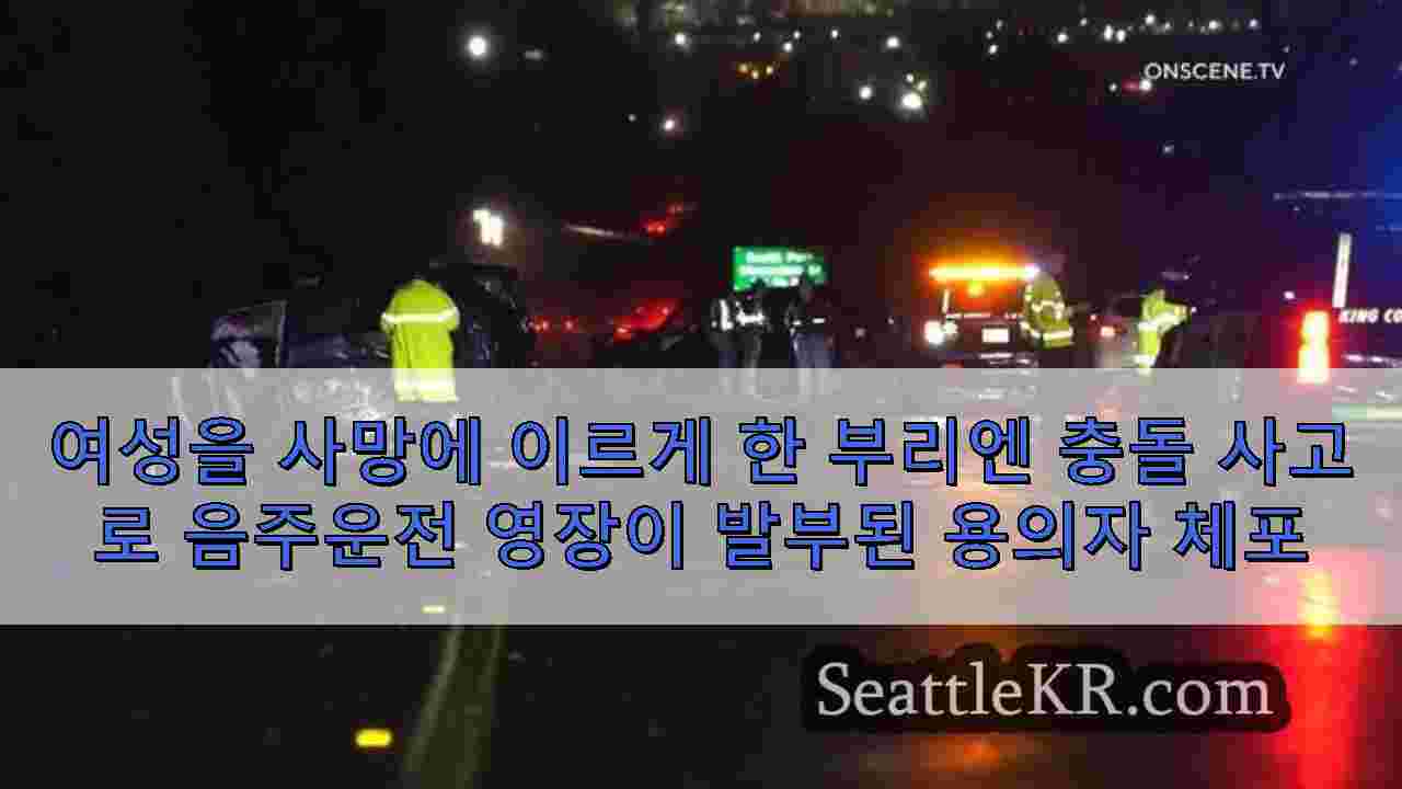 시애틀 뉴스 SeattleKR