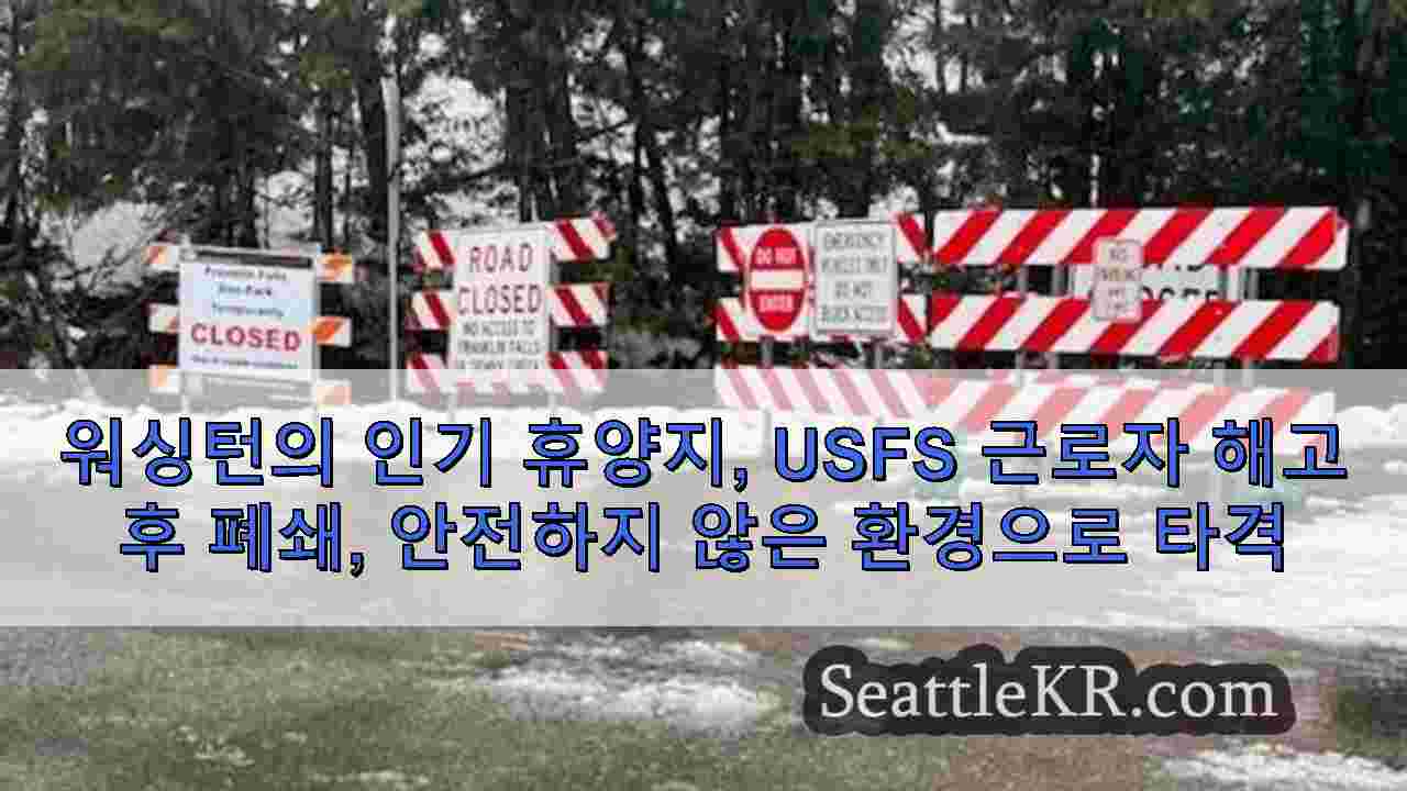 시애틀 뉴스 SeattleKR