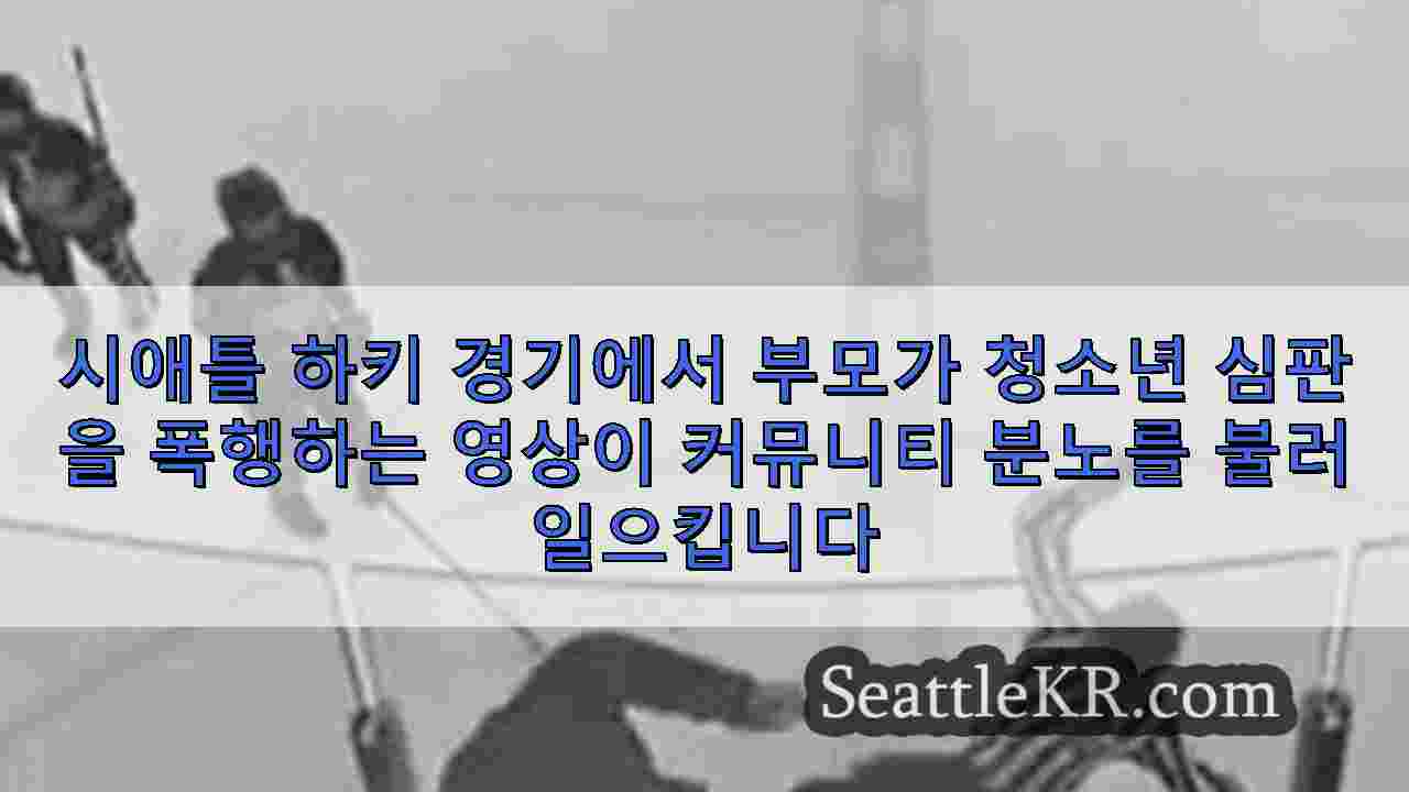 시애틀 뉴스 SeattleKR