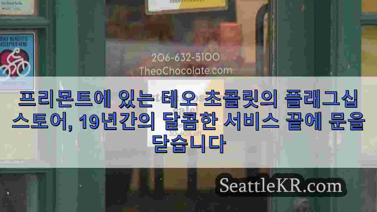 시애틀 뉴스 SeattleKR