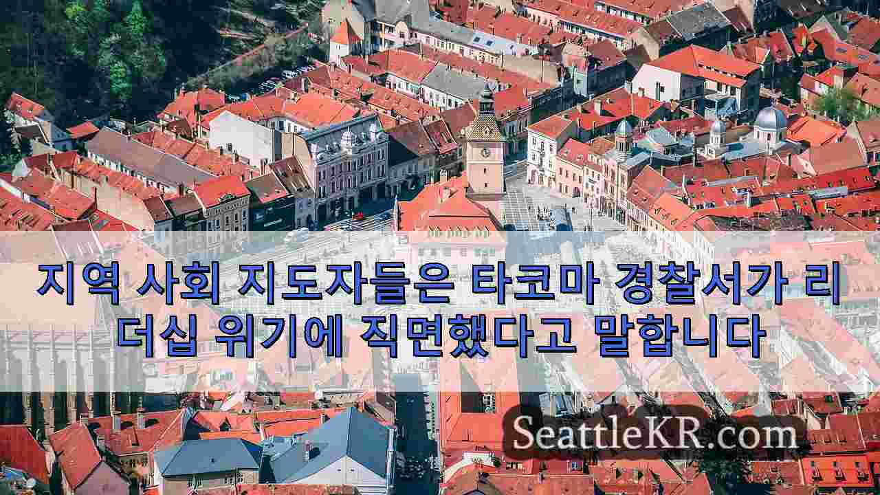 시애틀 뉴스 SeattleKR