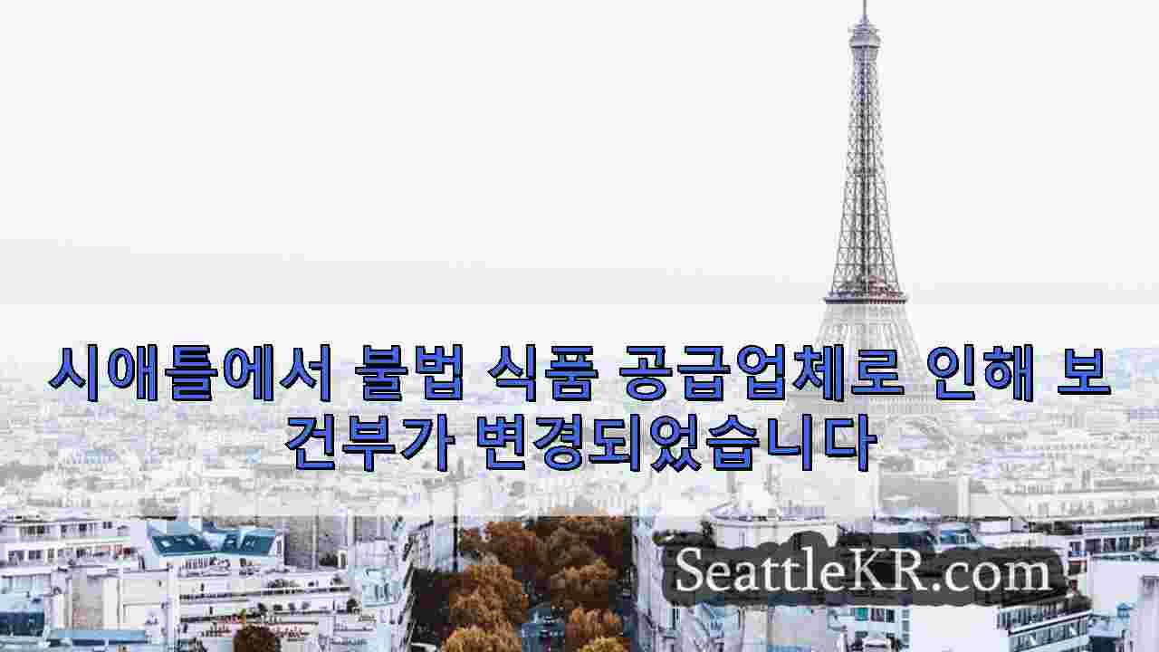 시애틀 뉴스 SeattleKR