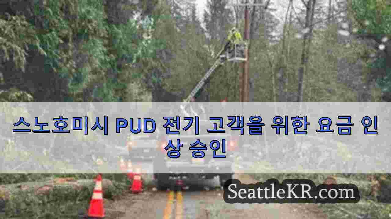 시애틀 뉴스 SeattleKR