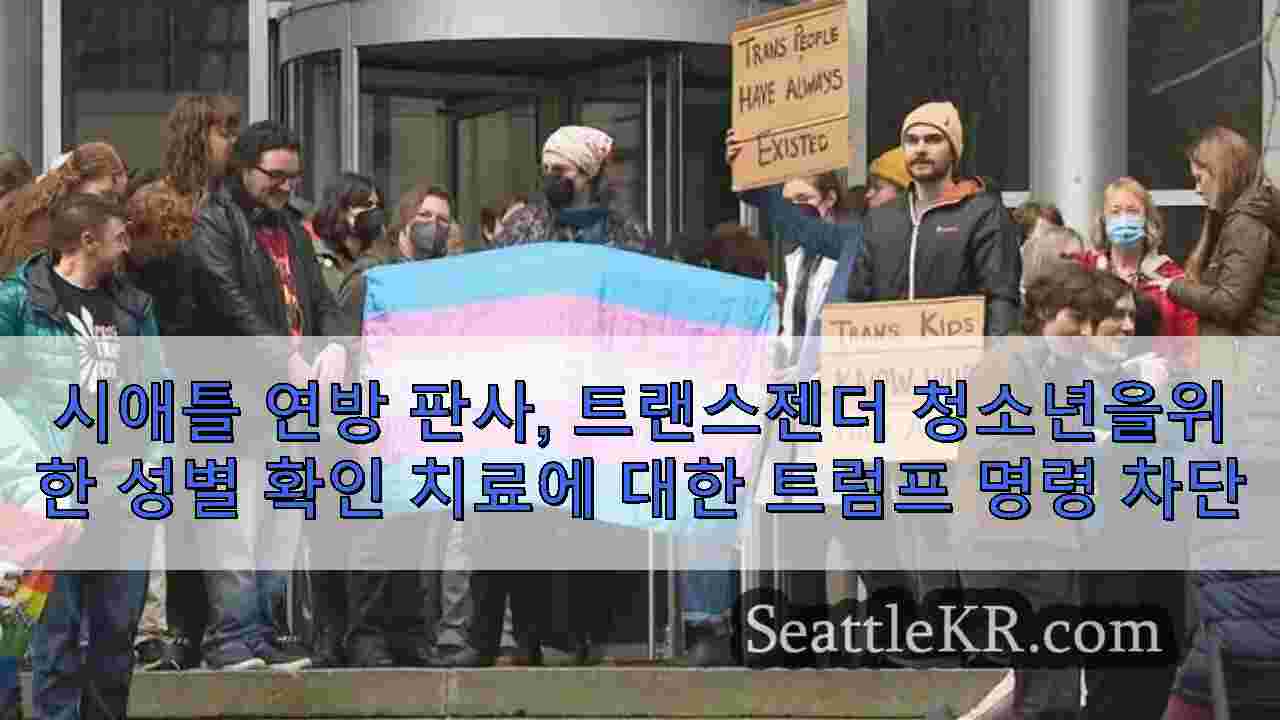 시애틀 뉴스 SeattleKR