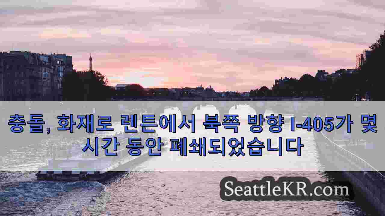 시애틀 뉴스 SeattleKR
