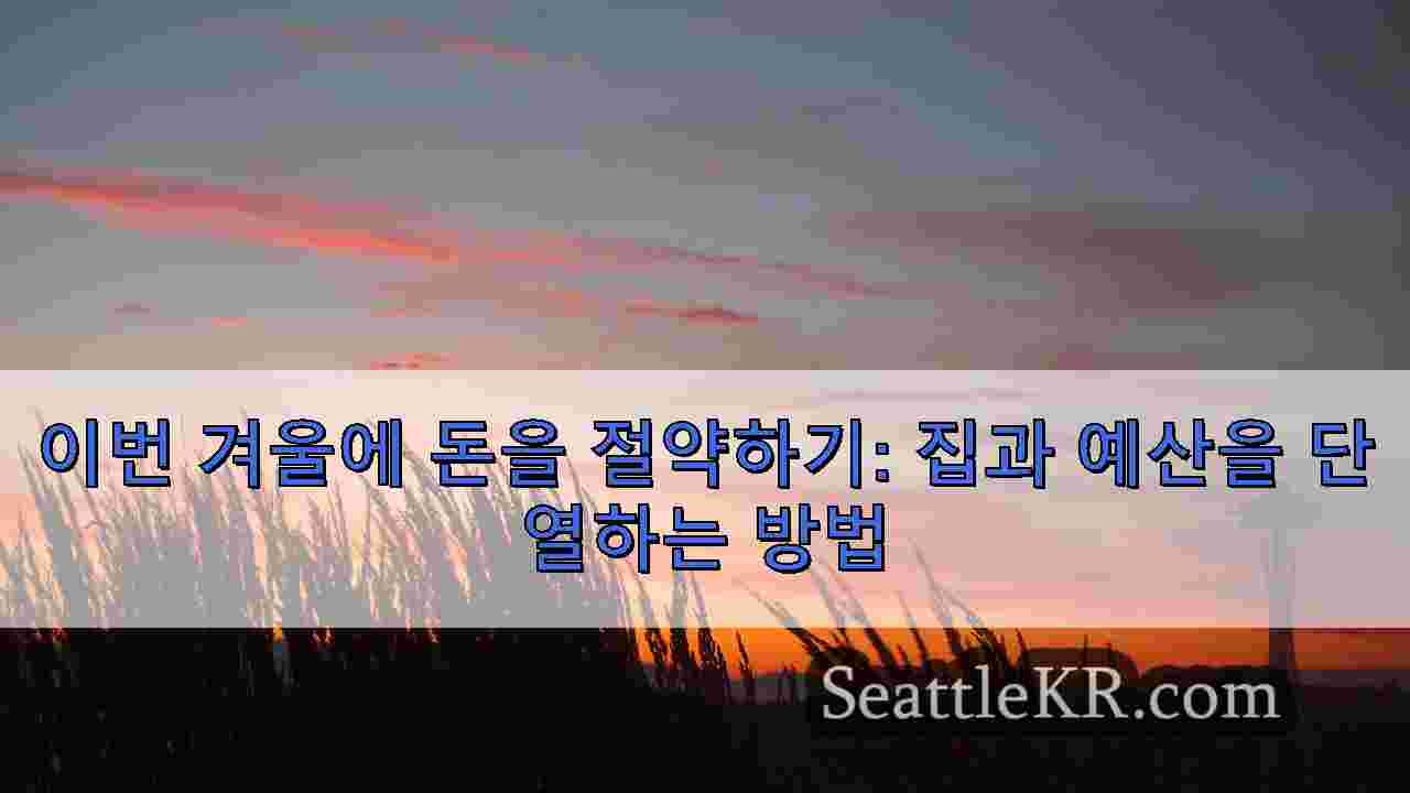 시애틀 뉴스 SeattleKR