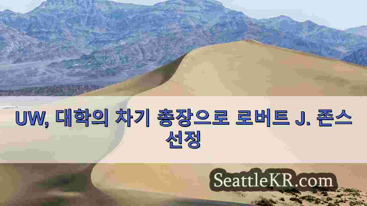 시애틀 뉴스 SeattleKR