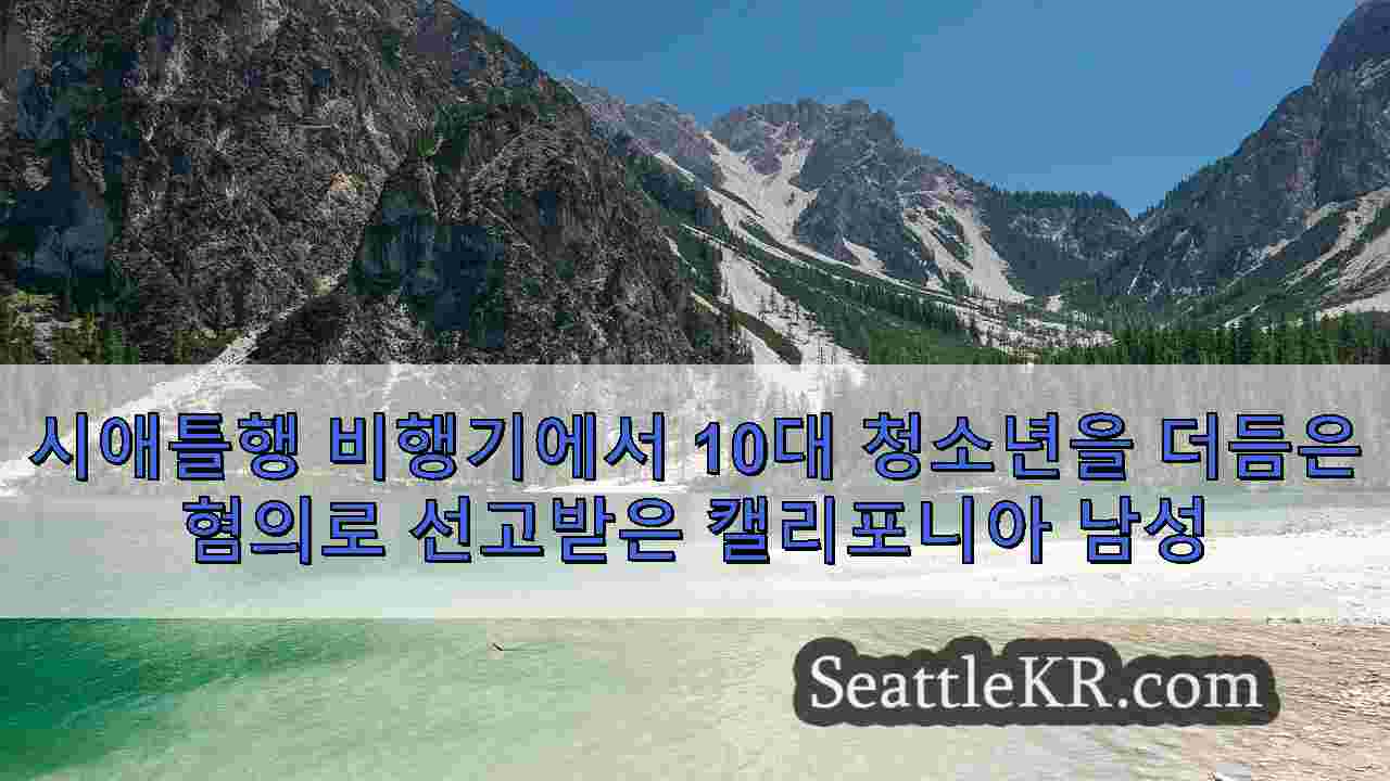 시애틀 뉴스 SeattleKR