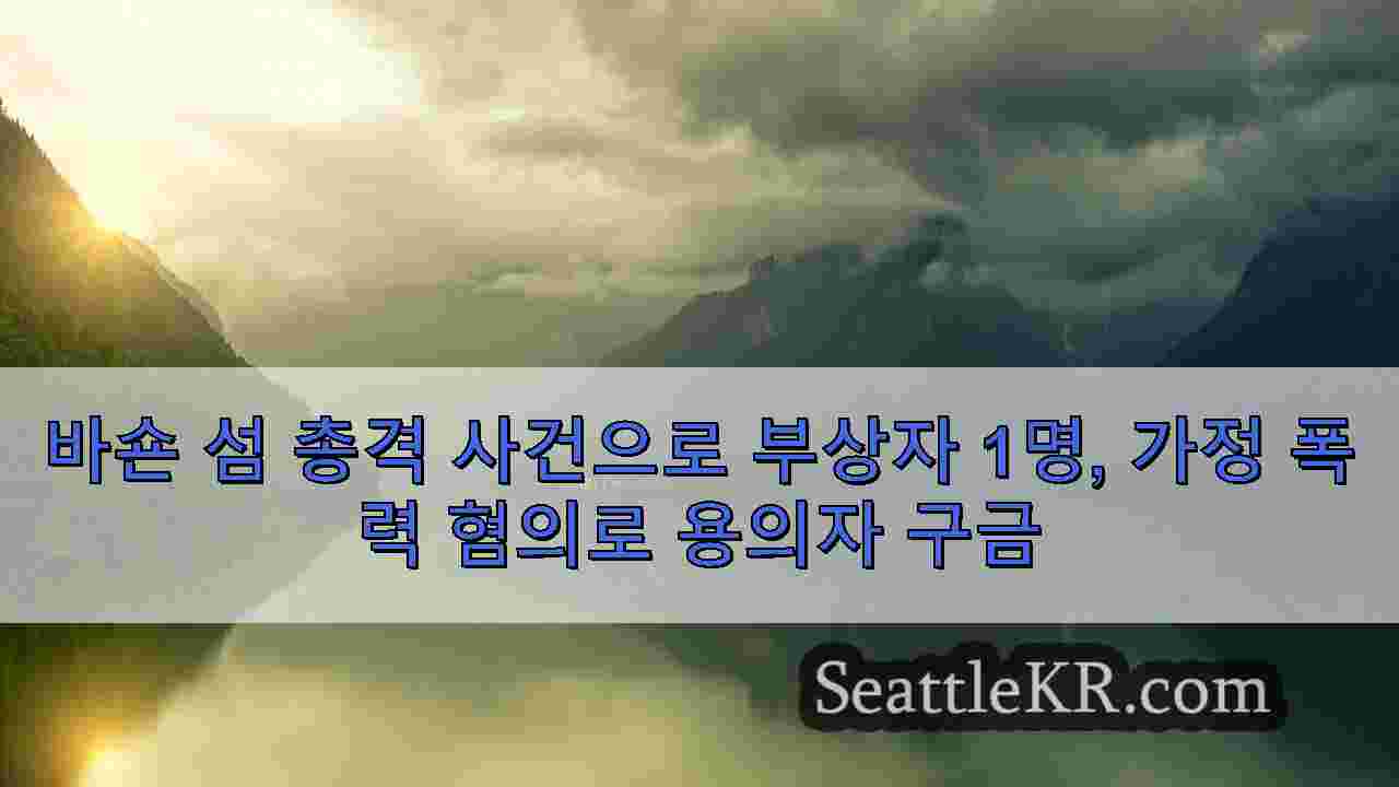 시애틀 뉴스 SeattleKR
