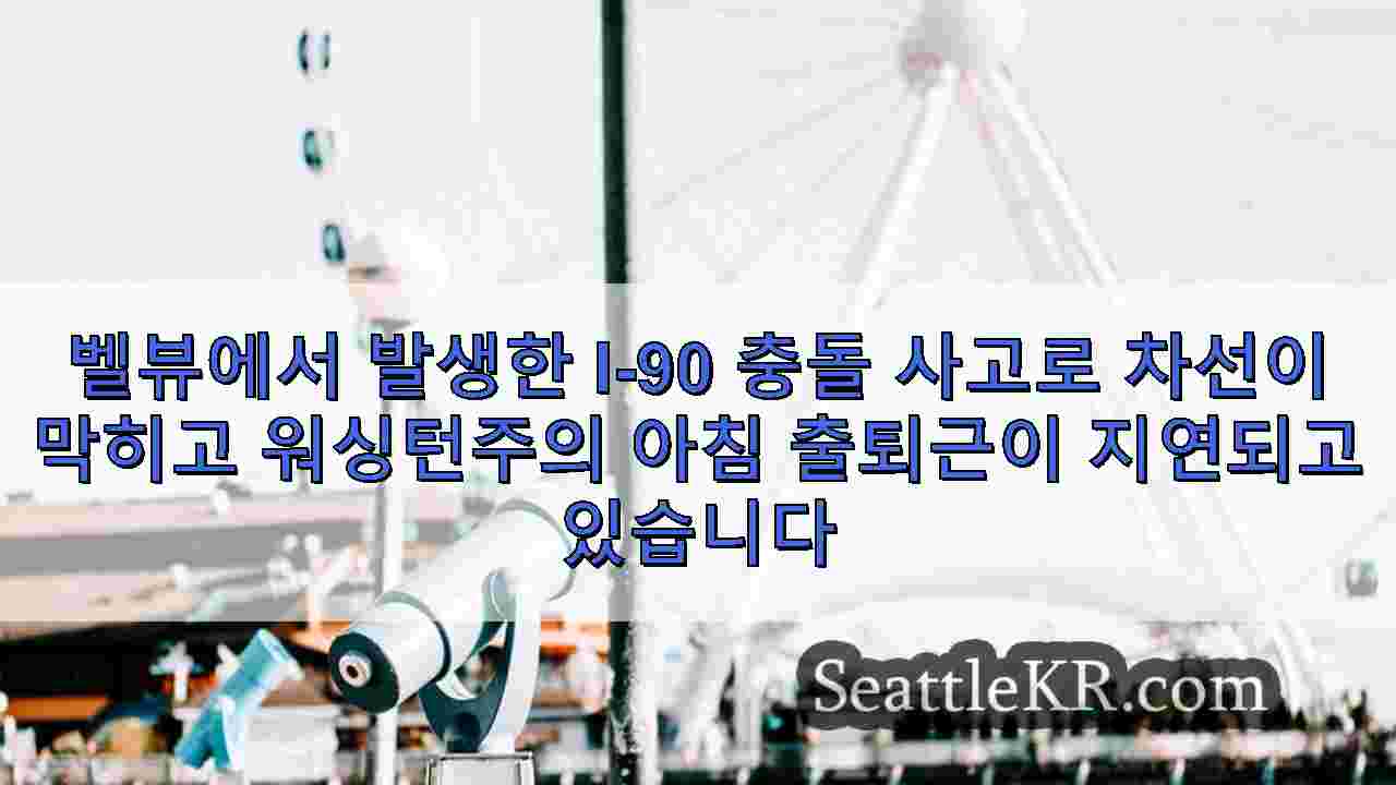 시애틀 뉴스 SeattleKR